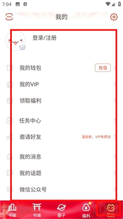 动漫岛