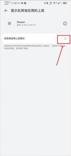 怎么在其他应用中识别音乐配图3