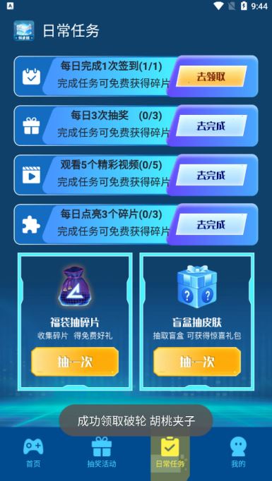 皮肤趣享多多官方下载