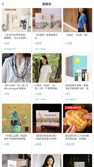 为你读诗Pro图片6