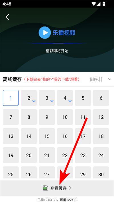 乐播视频免费追剧软件2026最新版