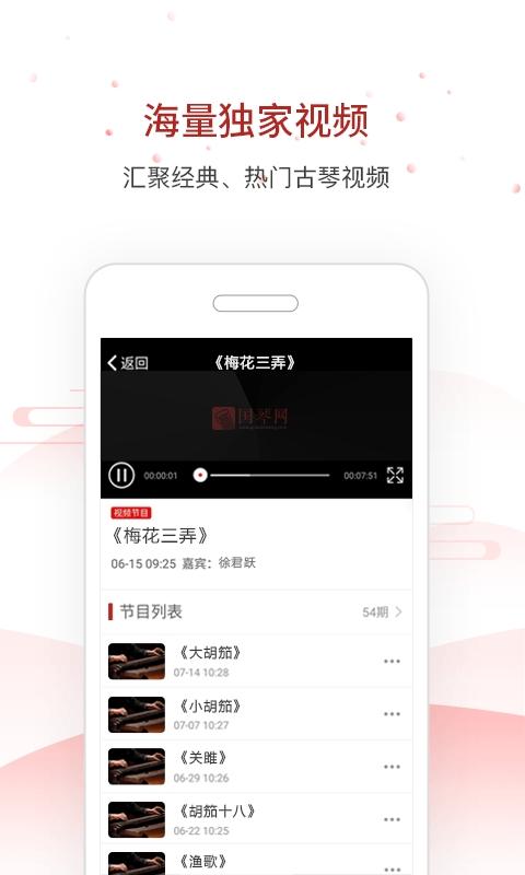 国琴网app 国琴网app