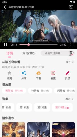 mifun动漫 5.1.7 安卓版
