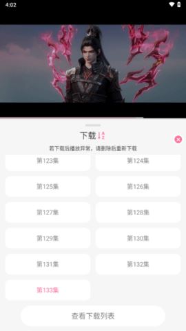 mifun动漫 5.1.7 安卓版