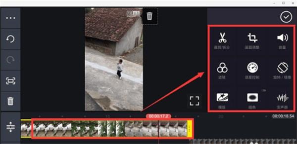 kinemaster图8