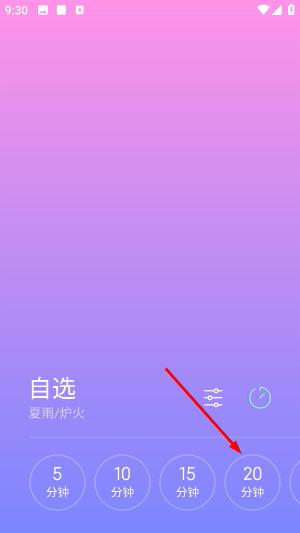 小米白噪音
