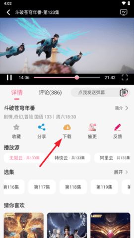 mifun动漫 5.1.7 安卓版