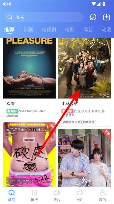 乐播视频免费追剧软件2026最新版