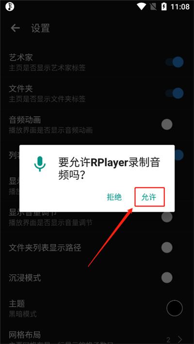 rplayer安卓官方版