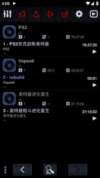 中子音乐播放器图片5