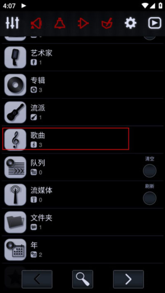 中子音乐播放器图片4