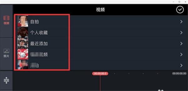 kinemaster图6
