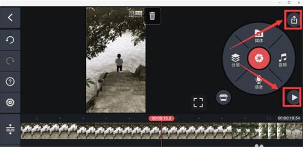 kinemaster图10
