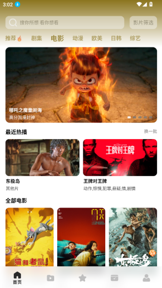 轻简视频最新版本下载