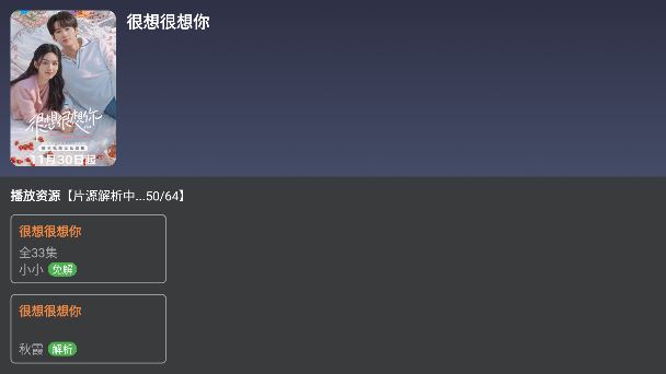 9亿TV1.2.1投屏版下载 9亿TV1.2.1投屏版下载