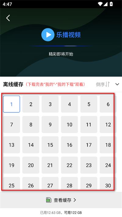乐播视频免费追剧软件2026最新版