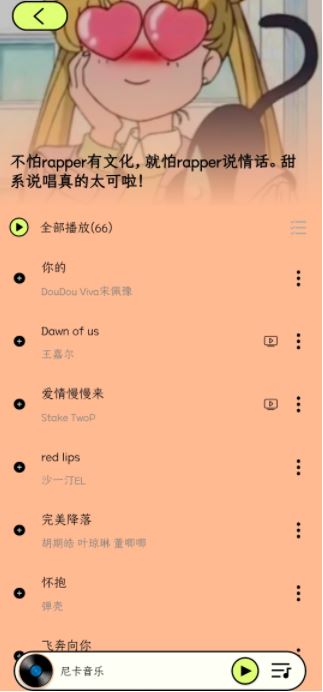 尼卡音乐app官方下载安装 尼卡音乐app官方下载安装