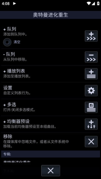 中子音乐播放器图片6