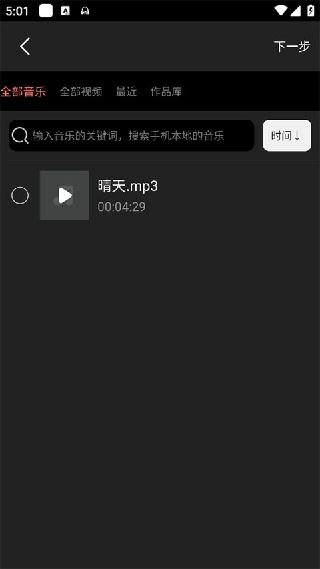 音乐剪辑师