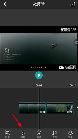 微剪辑app最新版下载 微剪辑app最新版下载