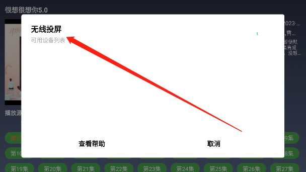 9亿TV1.2.1投屏版下载 9亿TV1.2.1投屏版下载