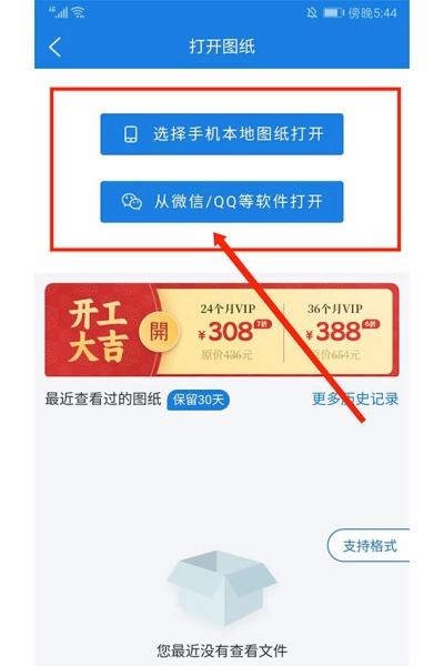 图纸通免费版 图纸通免费版
