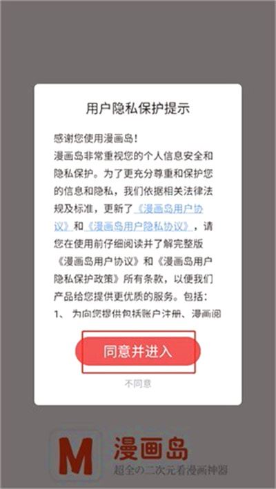 动漫岛