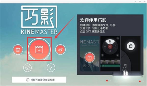 kinemaster图4