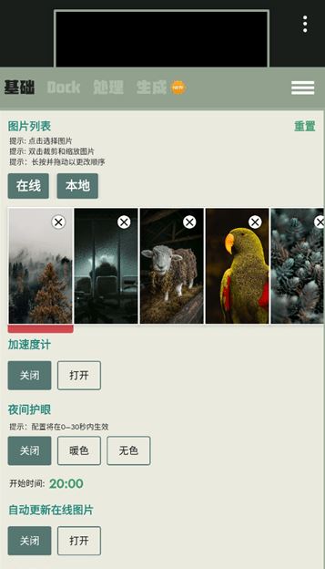 Dock壁纸官方下载