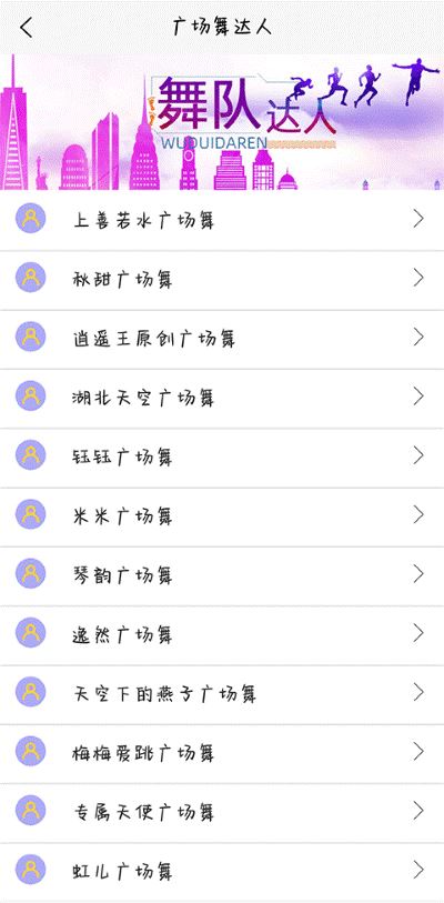 学跳广场舞手机版 学跳广场舞手机版