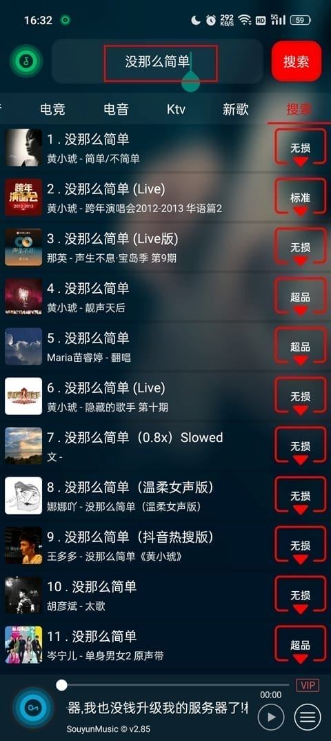 搜云音乐下载 搜云音乐下载