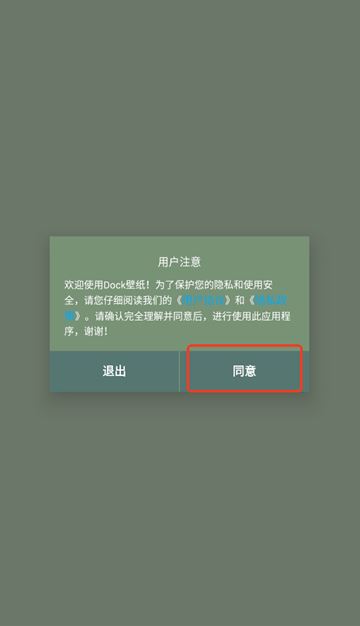 Dock壁纸官方下载