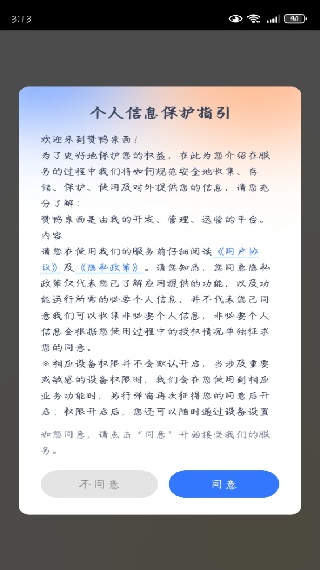赞鸭桌面app官方版下载
