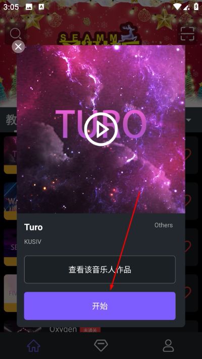 电子音乐板app 电子音乐板app