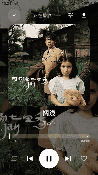 艾莫音乐最新版本下载 艾莫音乐最新版本下载