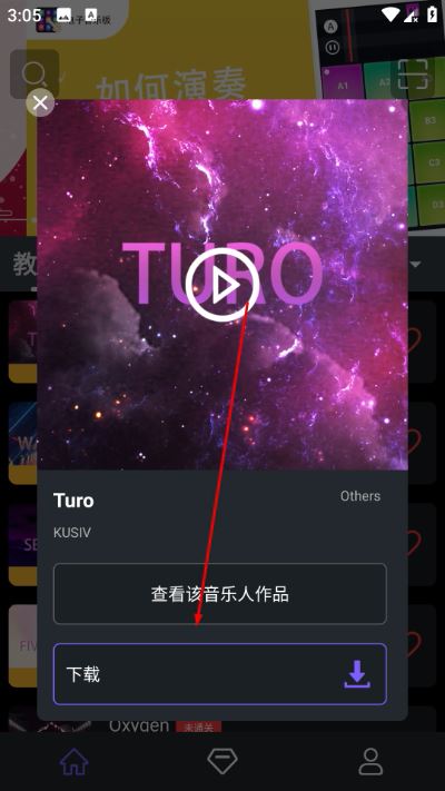 电子音乐板app 电子音乐板app
