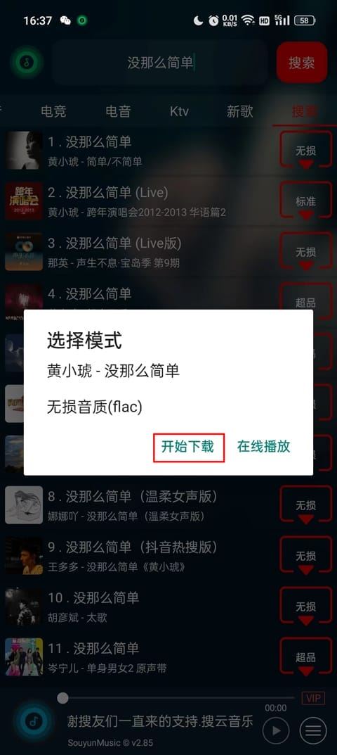 搜云音乐 搜云音乐