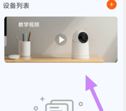 使用教程配图3