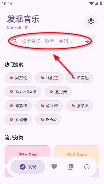 艾莫音乐app官方下载 艾莫音乐app官方下载