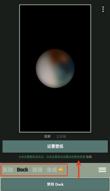 Dock壁纸官方下载