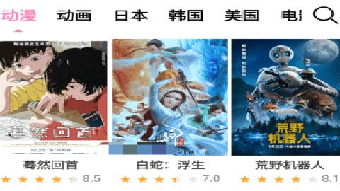 樱花风车动漫 1.0.0.7 安卓版 樱花风车动漫 1.0.0.7 安卓版