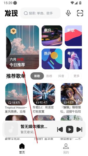 奇酷星球音乐