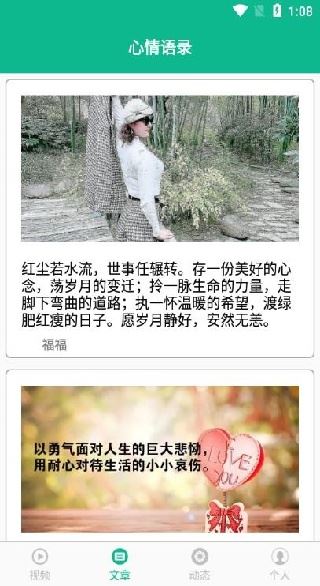 相声小品精选app免费下载