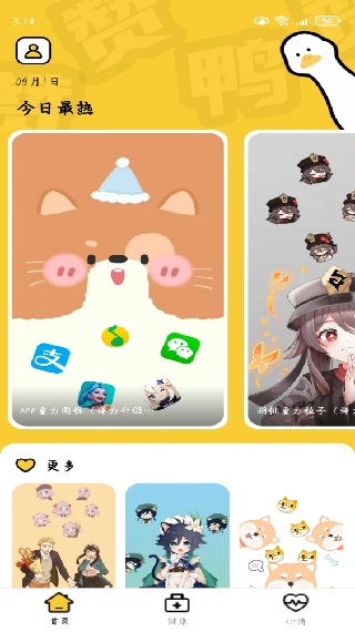 赞鸭桌面app官方版下载