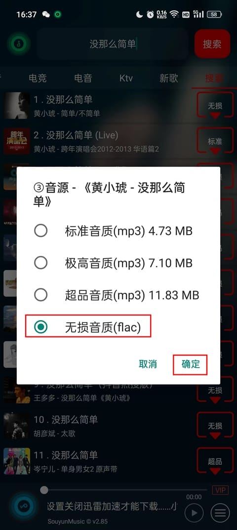 搜云音乐 搜云音乐