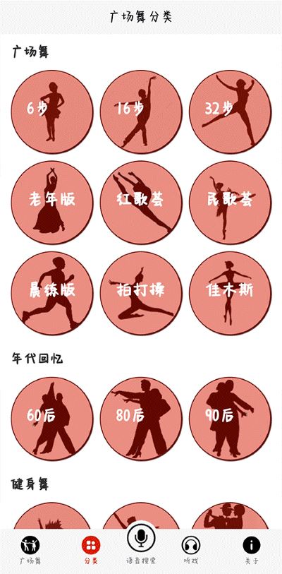 学跳广场舞手机版 学跳广场舞手机版