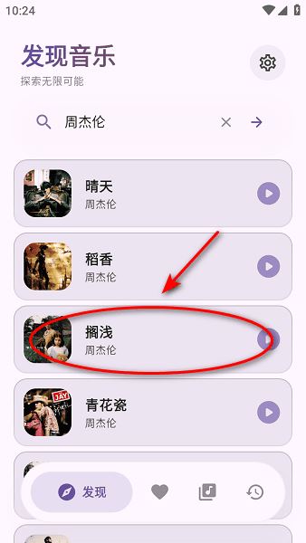 艾莫音乐下载 艾莫音乐下载