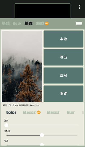 Dock壁纸官方下载