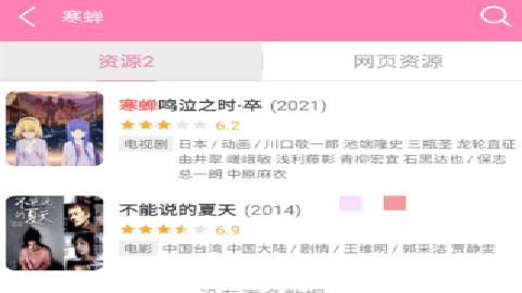 樱花风车动漫 1.0.0.7 安卓版 樱花风车动漫 1.0.0.7 安卓版