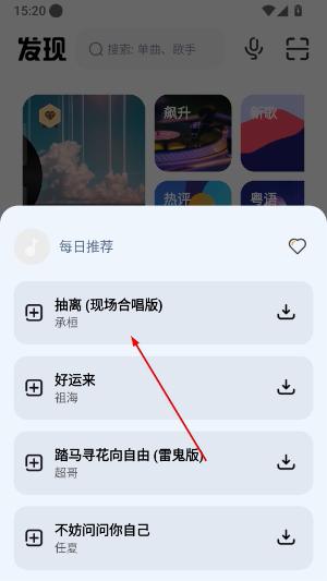奇酷星球音乐